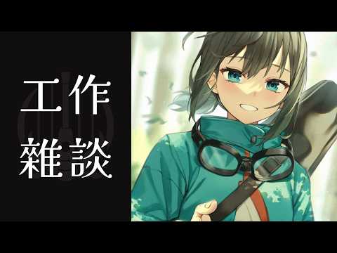 【工作台】好久沒有開工作台了【光逸 幸 / Kouitu Sin】