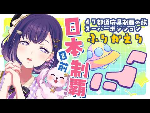 藤都子 -Fuji Miyako- / 夢限大みゅーたいぷ