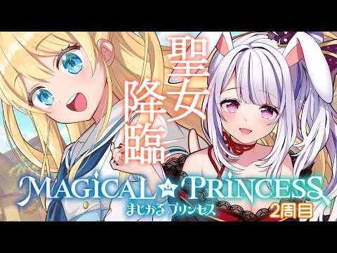 Marumochi Tsukimi / 丸餅つきみ