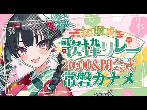 常磐カナメ -TOKIWA Kaname - パレプロ