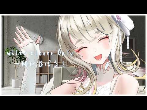 🍀White Clover Member Only 🍀筋トレ一緒にした後ゆっくり喋ろう!