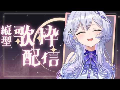 【縦型歌枠 #shorts 】ランチ歌枠するよ【#ルシェルーム / #無原唱レコード 】