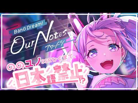 宮永ののか -Miyanaga Nonoka- / 夢限大みゅーたいぷ