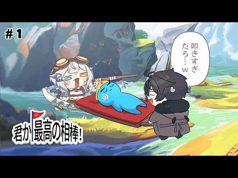 【 Hold Your King 】#恐竜しろや 2人で王を運びます🦖🦉【天唄サウ/Vtuber】