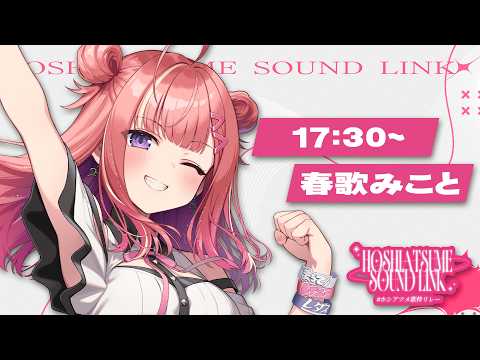 春歌みこと Mikoto Haruka【シアーミュージックV】