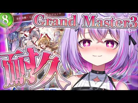 【耐久 / シャドバWB】ランプドラゴン→疾走ネメシス💓勝グランドマスター3にいけるまでおわれまてん!【VRAID / 黎乃鈴】【Shadowverse: Worlds Beyond / #朝活 】