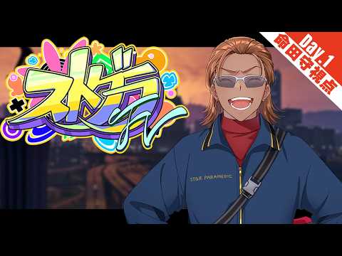 夢咲 刻夜-Tokiya Yumesaki