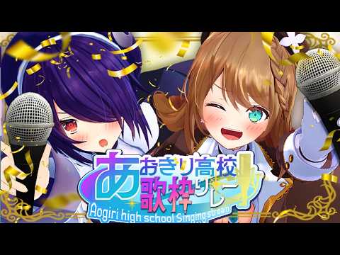 こまるCh. - Komaru Kurikoma -/あおぎり高校