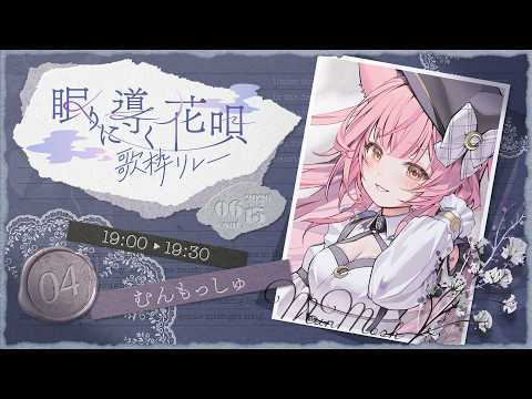 むんもっしゅ