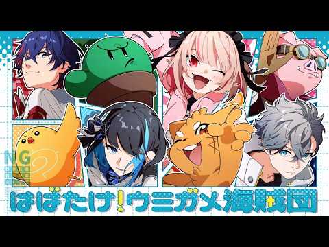 【VCR Rust 3】はばたけ!ウミガメ海賊団!最終回【YUMENOS/那和ツムグ】