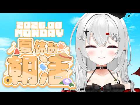 宵吸あけル / Yokyu Akeru