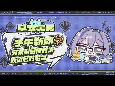 実Hitomi Channel