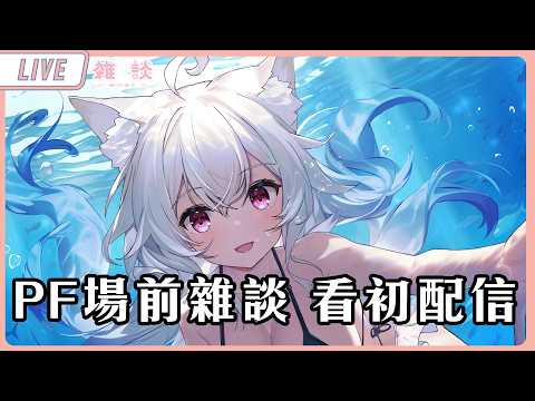 小雪Yukichan Ch