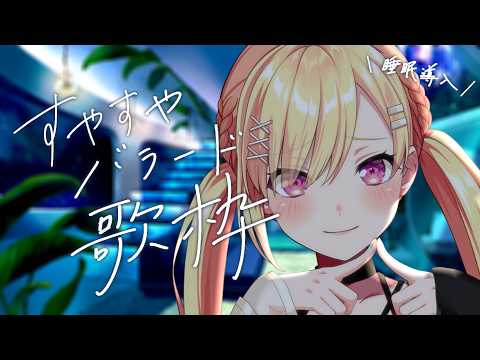 仲町あられ -Nakamachi Arale- / 夢限大みゅーたいぷ