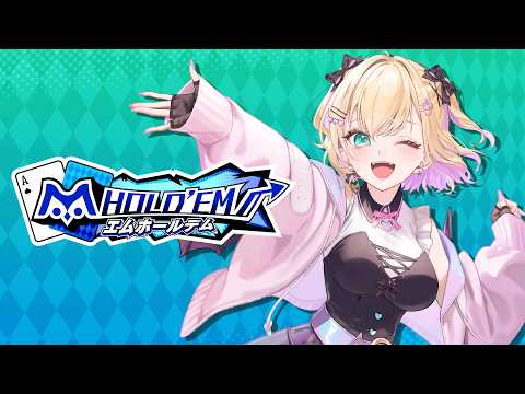 【 m HOLD'EM 】復刻コラボイベントがくるらしいぞ!【 ぶいすぽっ!胡桃のあ 】