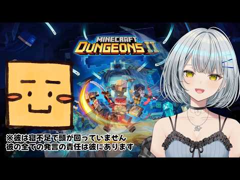 【#マイクラダンジョンズ2 】今話題のやつ!?初見プレイしていくぞ~ w/ ウドン【久那式リン】