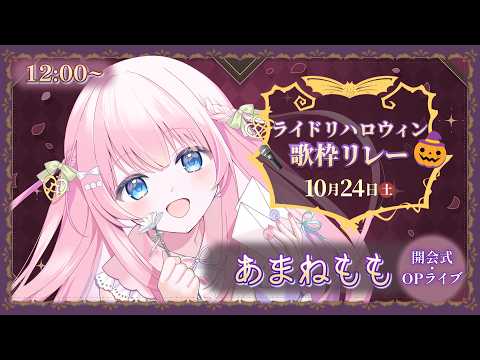 あまねもも / Amane Momo