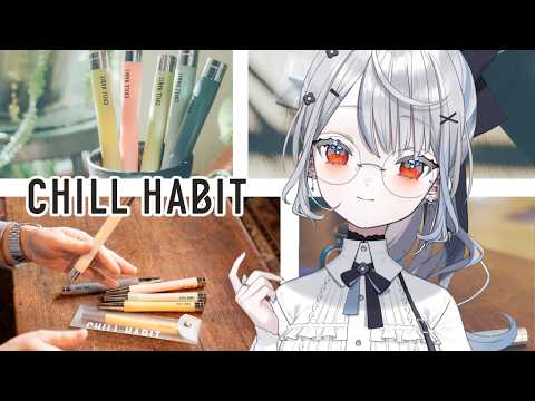 【 CHILLHABIT 】一緒にチルしませんか?【白那しずく / ネオポルテ】