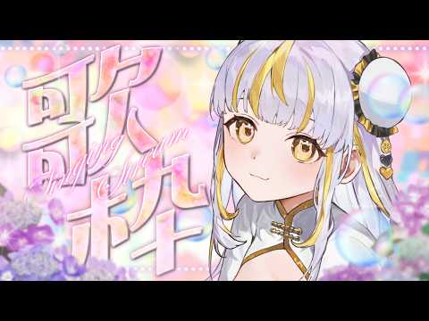 鈴神うたね / Suzukami Utane
