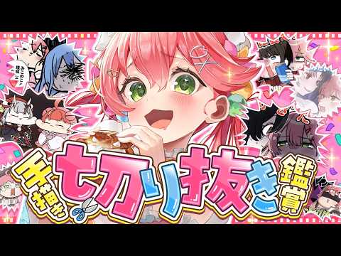 Miko Ch. さくらみこ