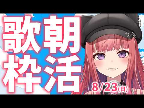 春歌みこと Mikoto Haruka【シアーミュージックV】