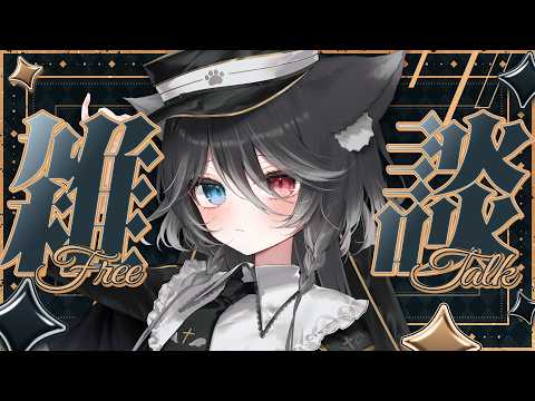 猫田 なつな / Nukota Ch.