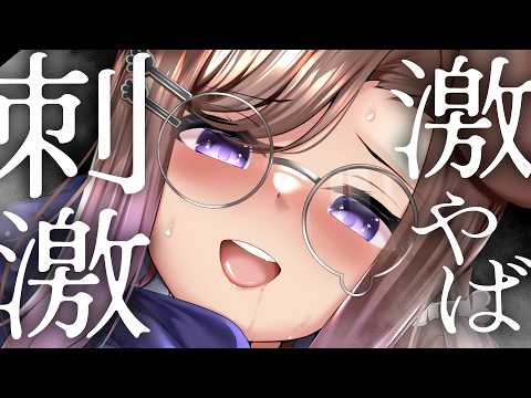 【KU100/ASMR】ここも、そこも、あそこも、ぜーんぶ強刺激っ♡ / 囁き耳マッサージ【ASMR】