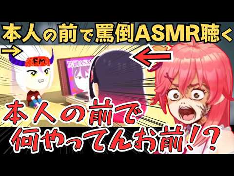 みこちのトモコレでのラプちゃんの言動が完全に解釈一致で面白すぎたw【さくらみこ 切り抜き／ラプラス／ホロライブ】