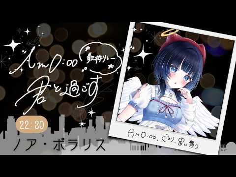 ノア・ポラリス -Noa Polaris-