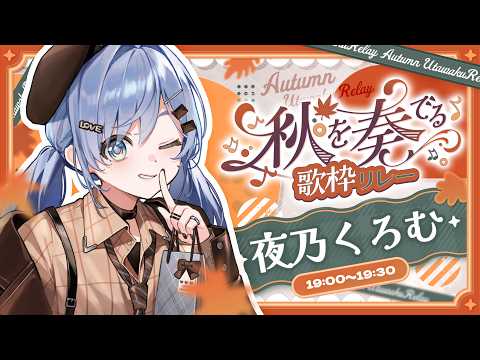 夜乃くろむ / Yano Kuromu