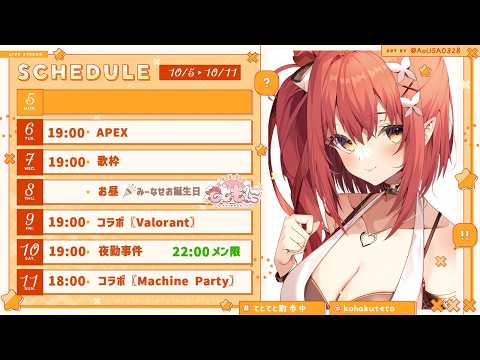 心白てと / Kohaku Teto