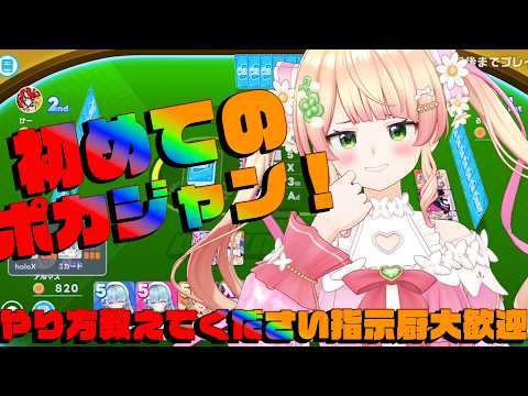 Nene Ch.桃鈴ねね