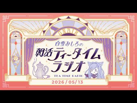 白雪みしろShirayuki Mishiro