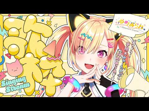 仲町あられ -Nakamachi Arale- / 夢限大みゅーたいぷ