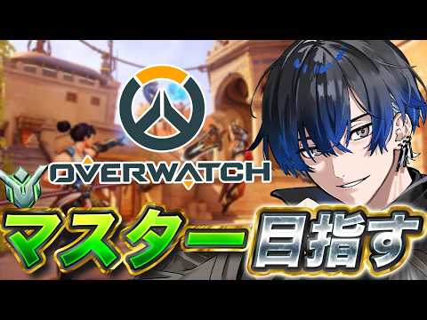 【OverWatch】エメラルド落ちてるロールをダイヤに戻す【青桐エイト/ネオポルテ】