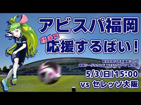 舞鶴よかと / Maizuru Yokato 