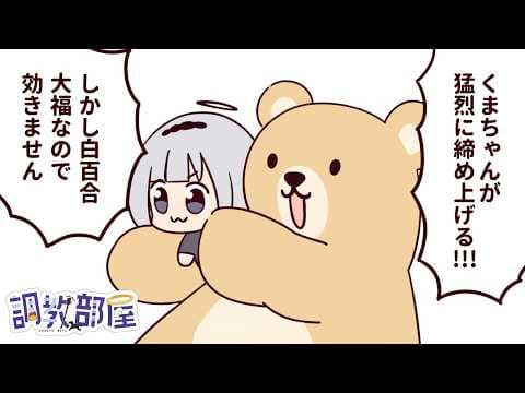 しらゆりヘブンちゃんねる