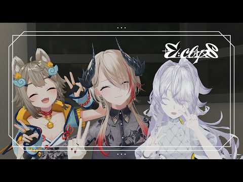 【 #E_clips 】最後にもう一度あの景色を見に行こう。【黒燿リラ / VEE】