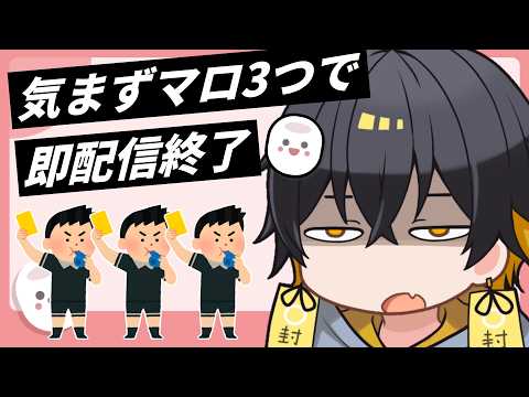 Fuma Ch. 夜十神封魔 - UPROAR!! -