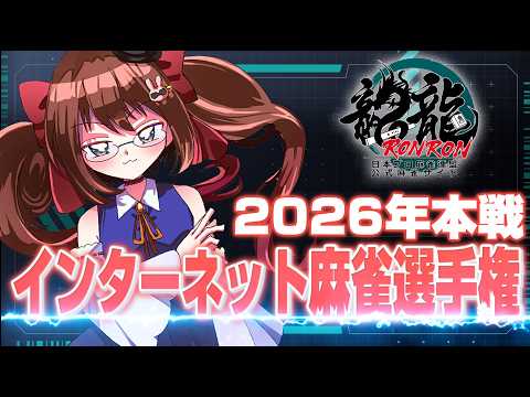 鴨神にゅう 麻雀チャンネル