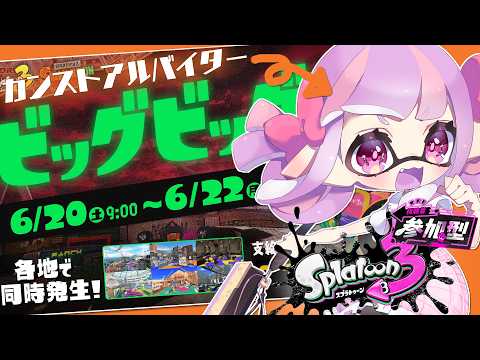くるるてんてー丨くるる甲子園