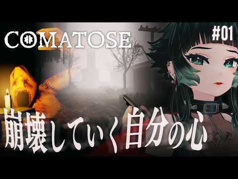 人生 つみこ (ホラーゲーム専門Vtuber)