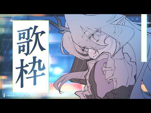 氷晶もね