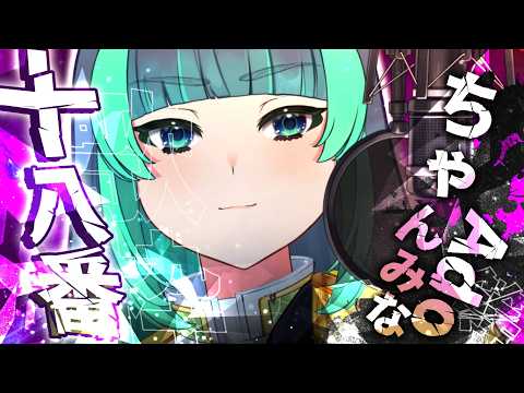 H.Midori Ch🍃葉山翠