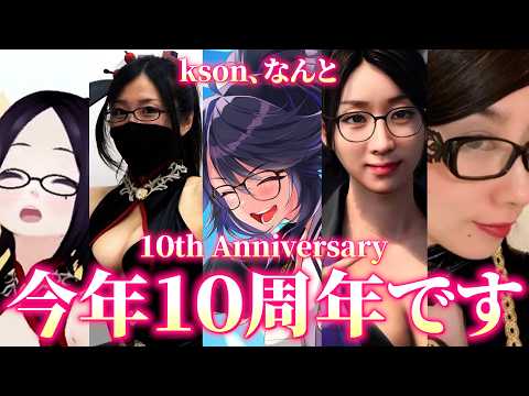 kson ONAIR