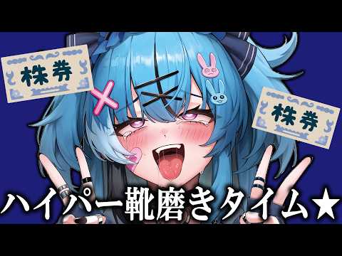 Asti ch 社不寶アスティ