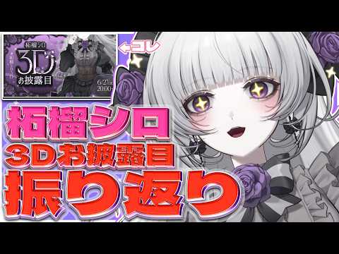柘榴シロ@Zakuro shiro