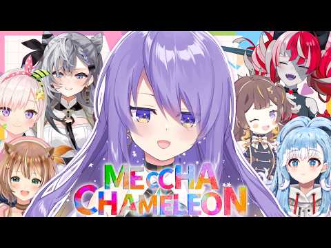 【MECCHA CHAMELEON】hide with holoID【hololive | moona】