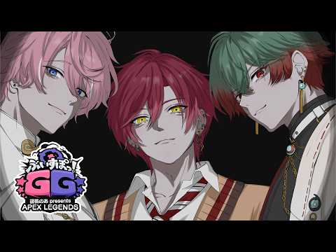 【APEX】ぶいすぽGGApex本番!!初めてのチャンピオンはここで取る!!【八神ツクモ/ネオポルテ】