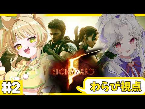 座敷わらび / Zashiki Warabi